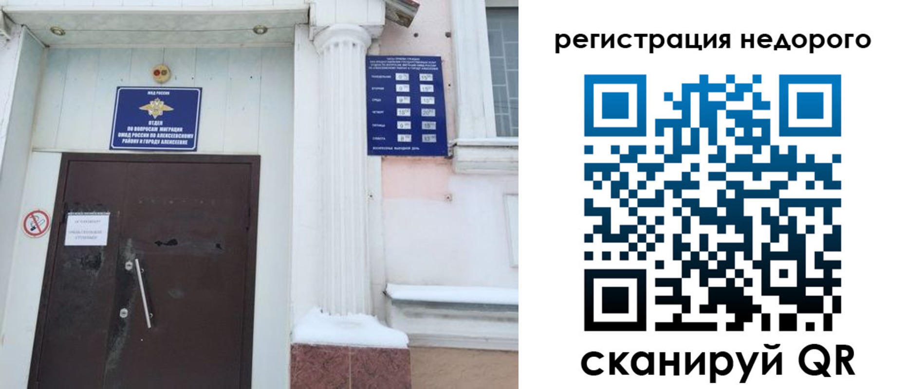 временная регистрация 2025 в Суворове