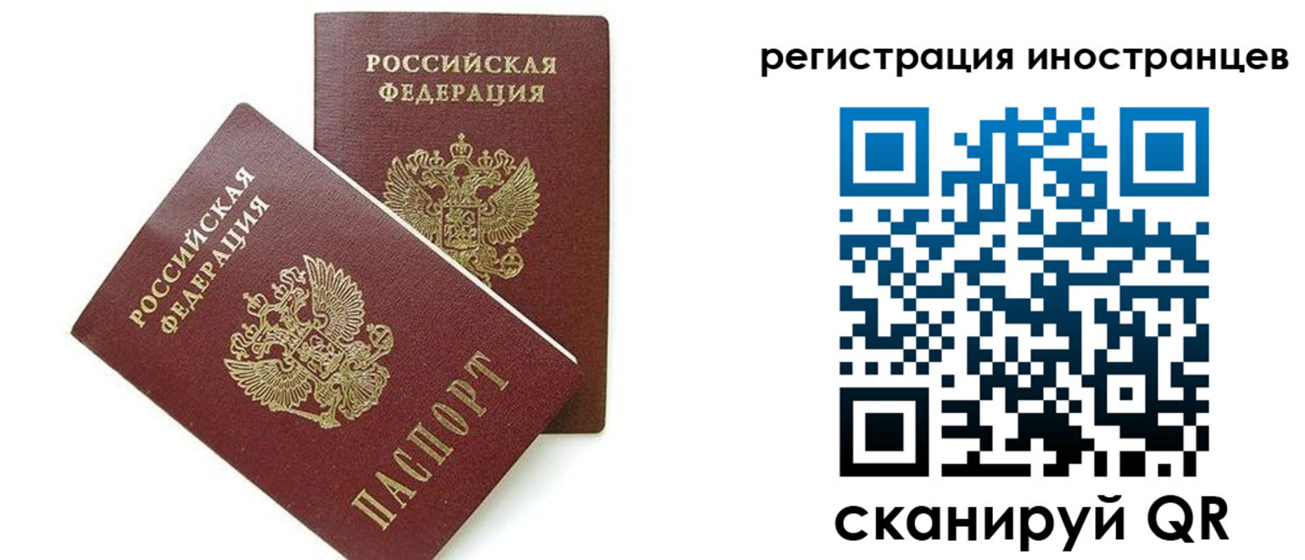 временная регистрация для всех в Суворове