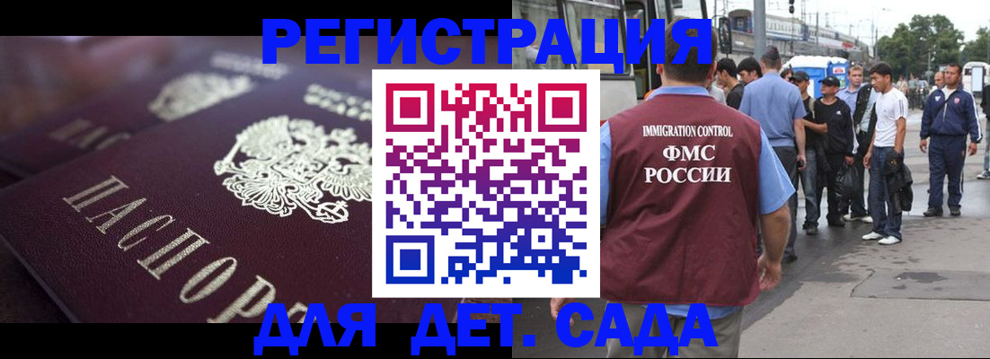 прописка от собственника в Суворове