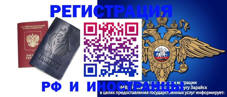 прописка для военкомата в Суворове