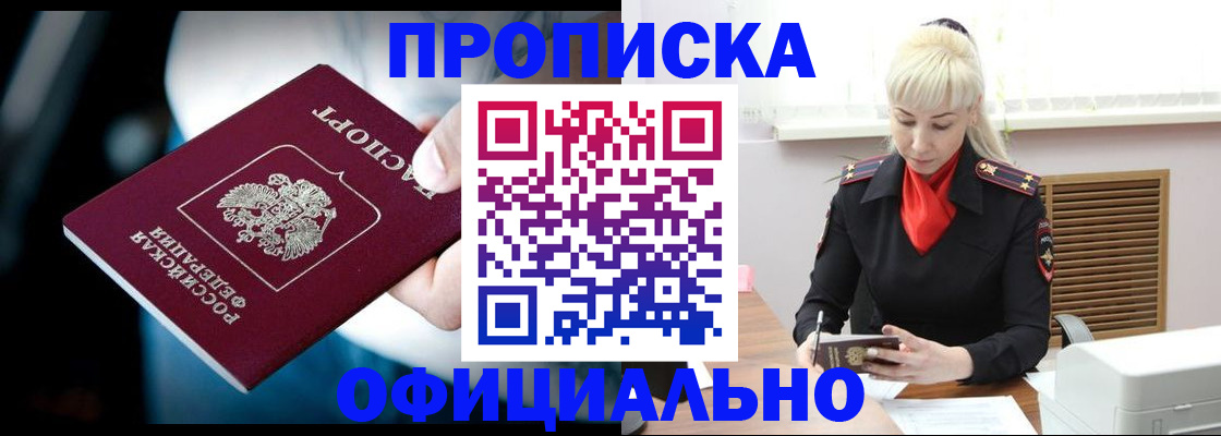 пропишу в квартире в Суворове