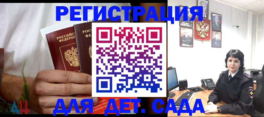 прописка поиск в Суворове