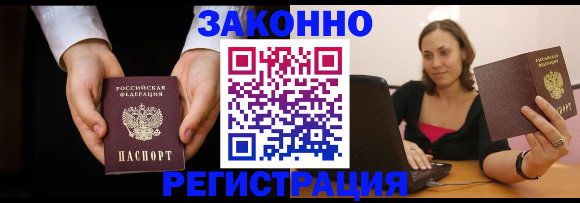 временная регистрация 2025 в Суворове