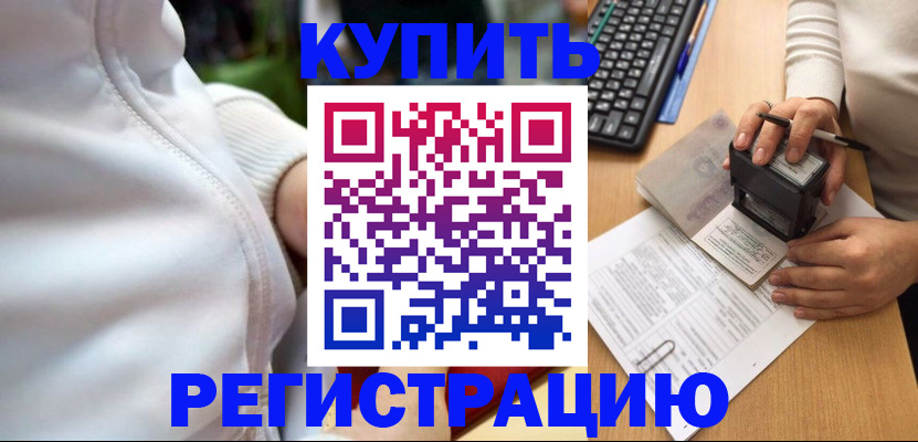 миграционный учет в Суворове