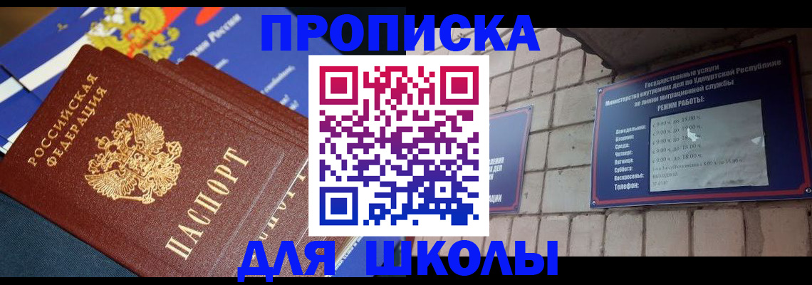 прописка иностранных граждан в Суворове